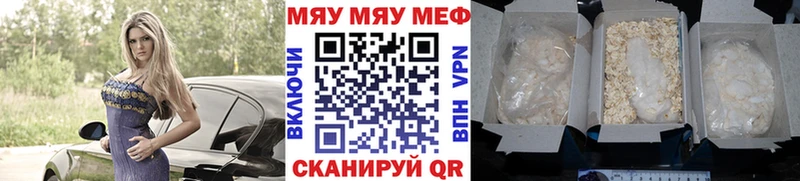 Мефедрон mephedrone  купить  цена  Усть-Катав 