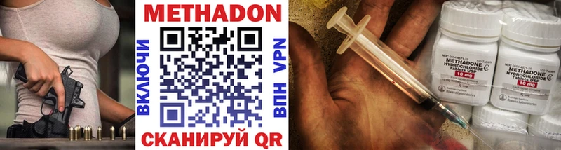 ОМГ ОМГ рабочий сайт  как найти закладки  Усть-Катав  Метадон VHQ 